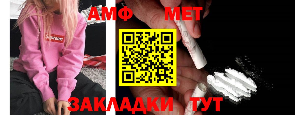 Амфетамин Premium  Вход с VPN  Саратов 