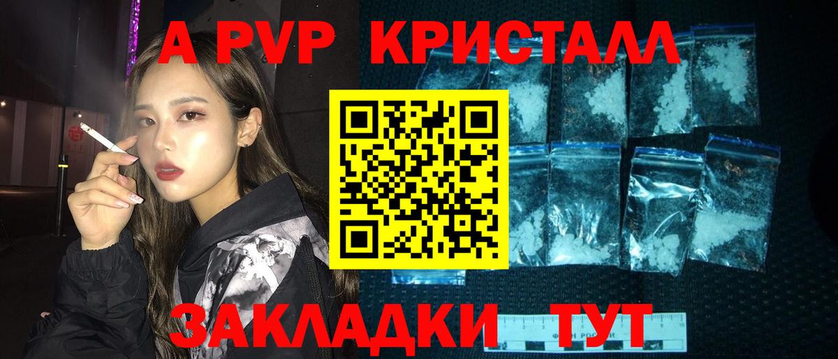 А ПВП VHQ  APVP  наркотики  Саратов  Alpha-PVP мука  Альфа ПВП мука  Вход с VPN 