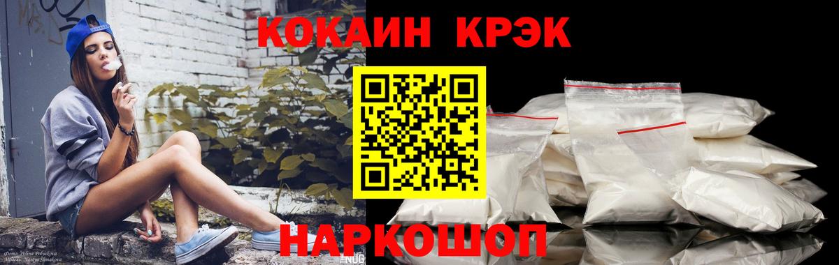 Кокаин Колумбийский  Вход с VPN  COCAIN Fish Scale  Саратов 