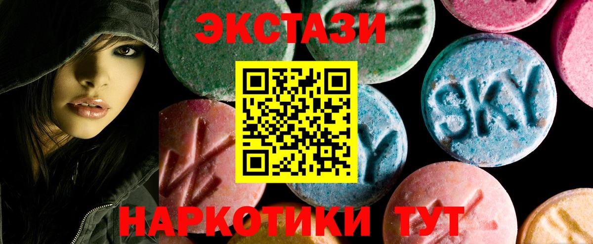 Экстази таблы  Экстази  Саратов  Вход с VPN  мега маркетплейс  Экстази 250 мг 
