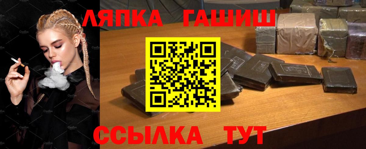 Саратов  ГАШ VHQ  ГАШИШ хэш  Вход с VPN 