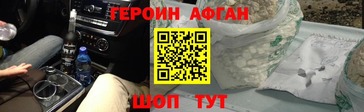 Саратов  Героин белый  ГЕРОИН  Вход с VPN 