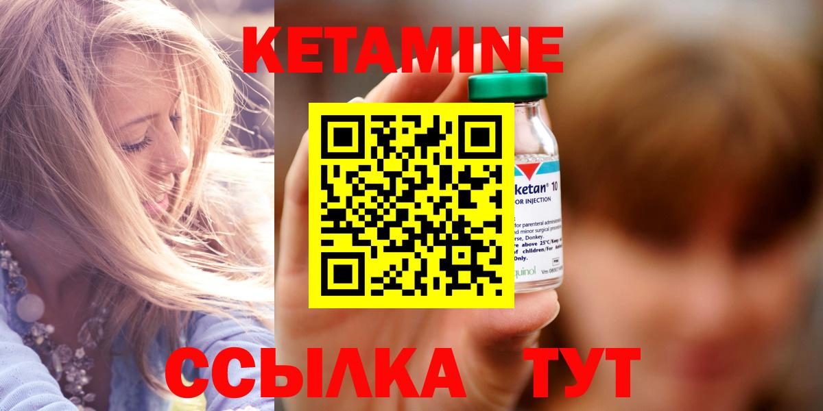 Кетамин ketamine  КЕТАМИН VHQ  Вход с VPN  hydra ССЫЛКА  Саратов 