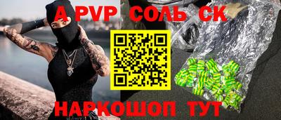 ALPHA-PVP Бугуруслан