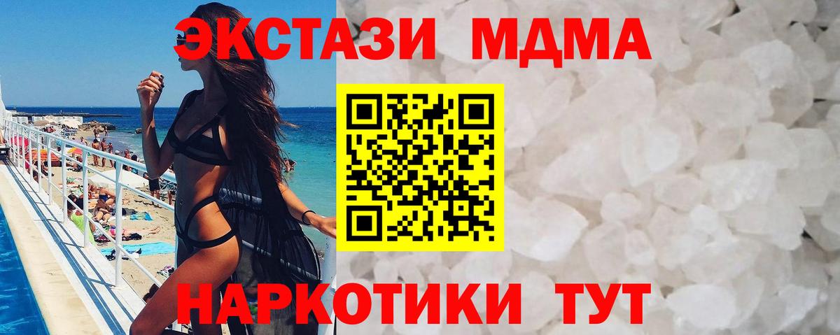 МДМА  Вход с VPN  Саратов  MDMA кристаллы  MDMA Molly 