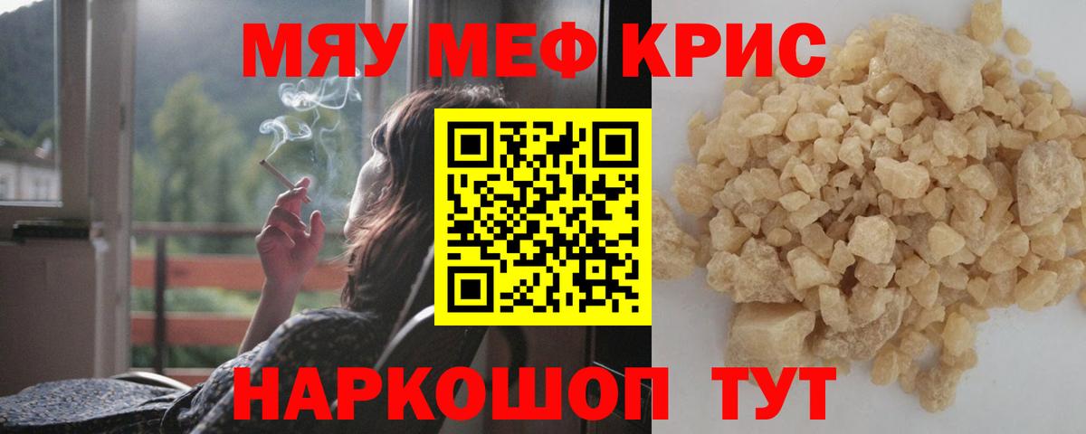 Мефедрон  Меф кристаллы  Вход с VPN  Саратов  Мефедрон VHQ 