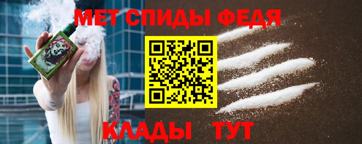 МЕТАМФЕТАМИН пудра Саратов