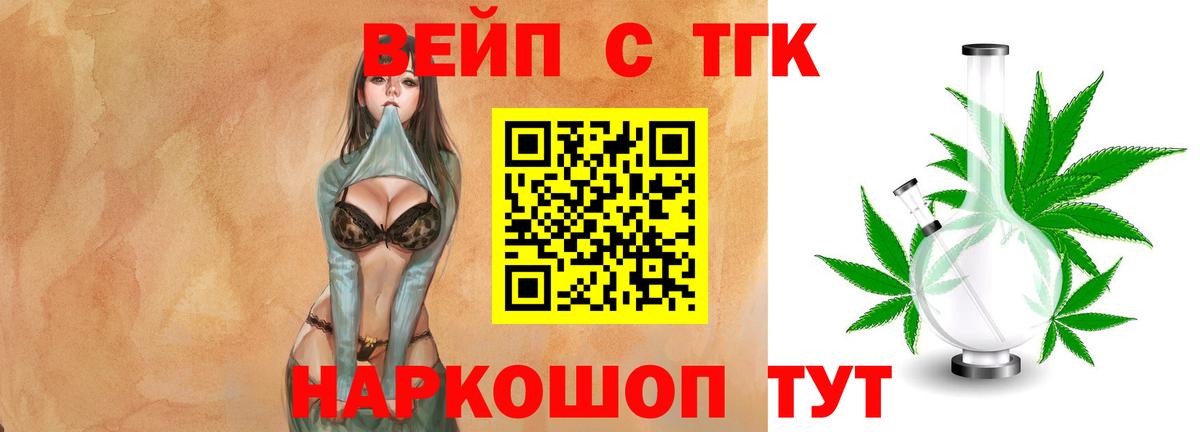 Саратов  ТГК гашишное масло  Вход с VPN 